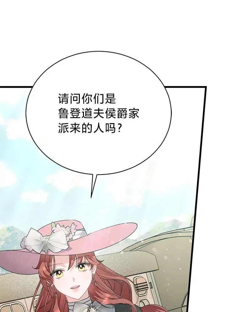 69.各取所需 第118页