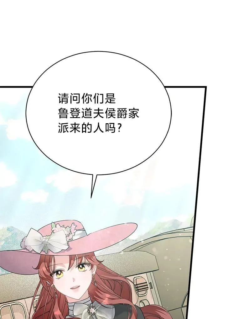 70.献媚的赫尔曼 第3页