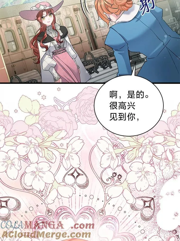 70.献媚的赫尔曼 第5页