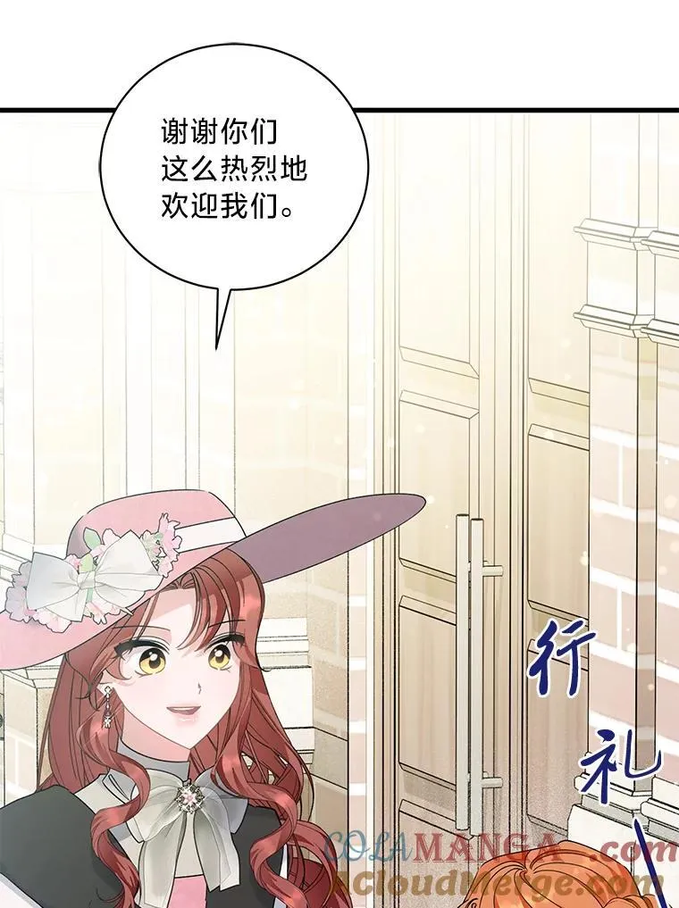 70.献媚的赫尔曼 第9页