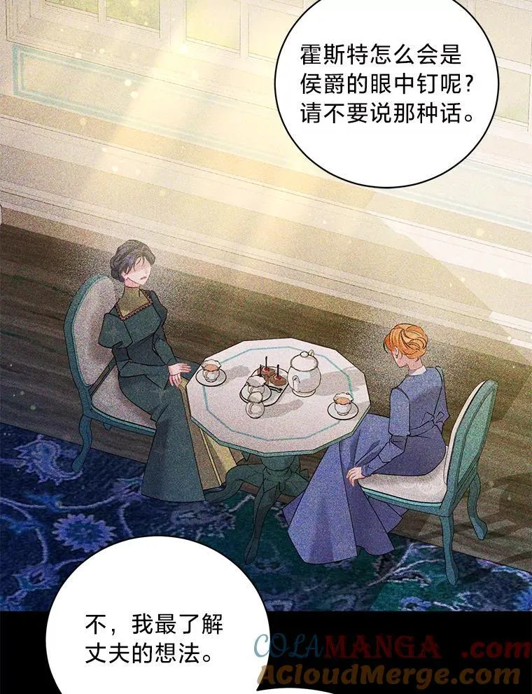70.献媚的赫尔曼 第13页