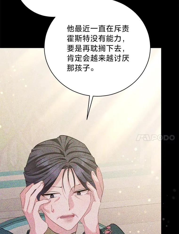 70.献媚的赫尔曼 第14页