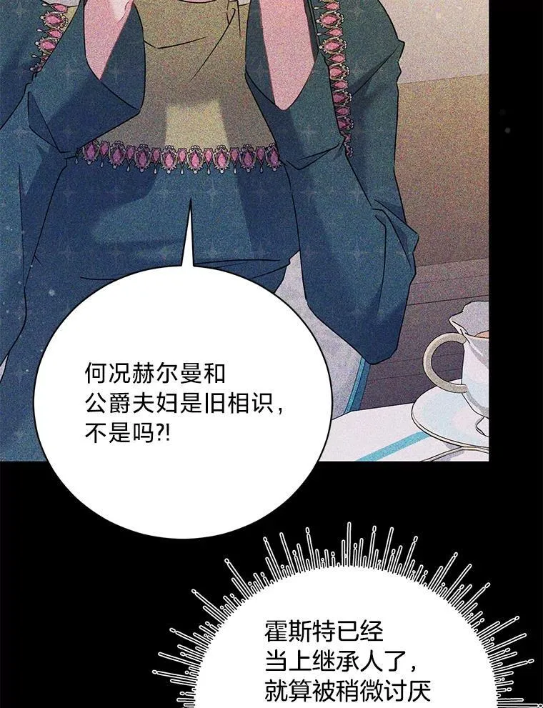 70.献媚的赫尔曼 第15页