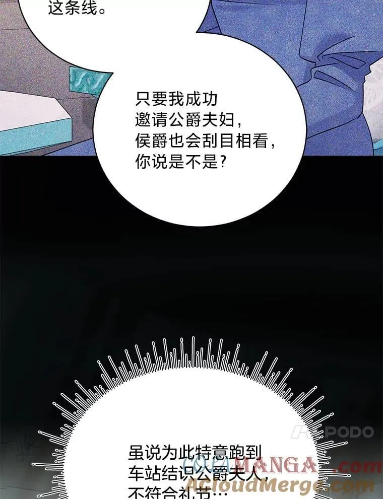 70.献媚的赫尔曼 第17页