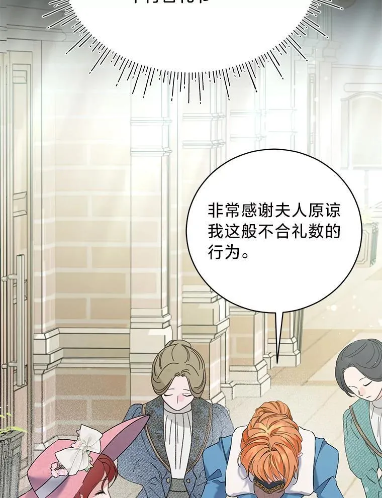 70.献媚的赫尔曼 第18页