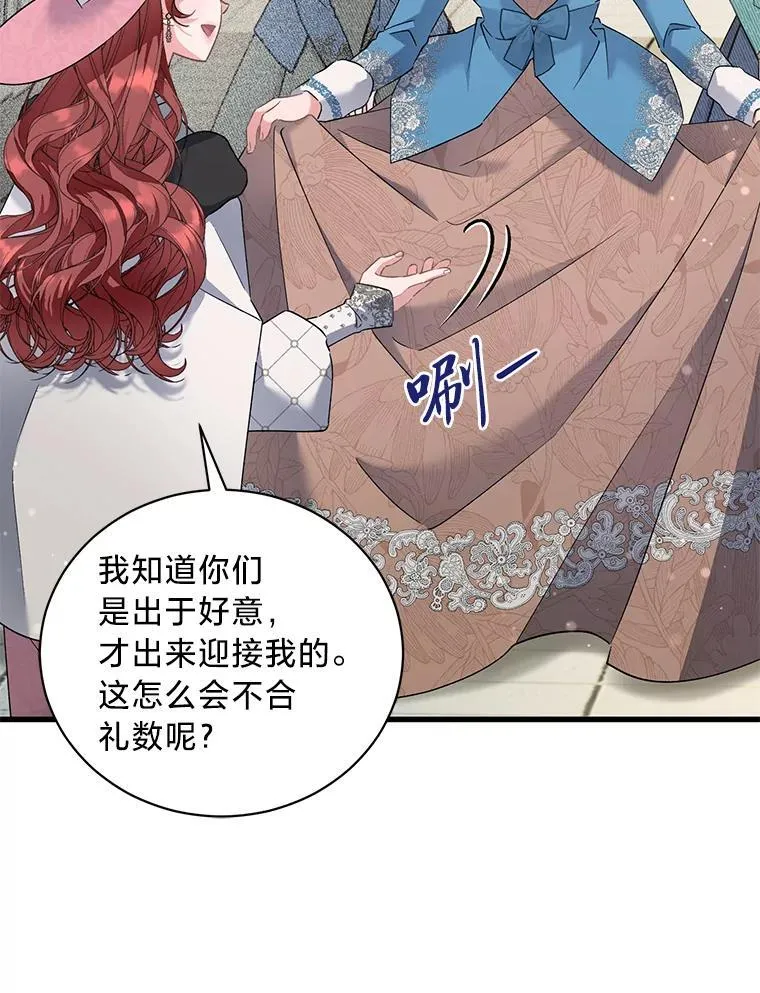 70.献媚的赫尔曼 第19页