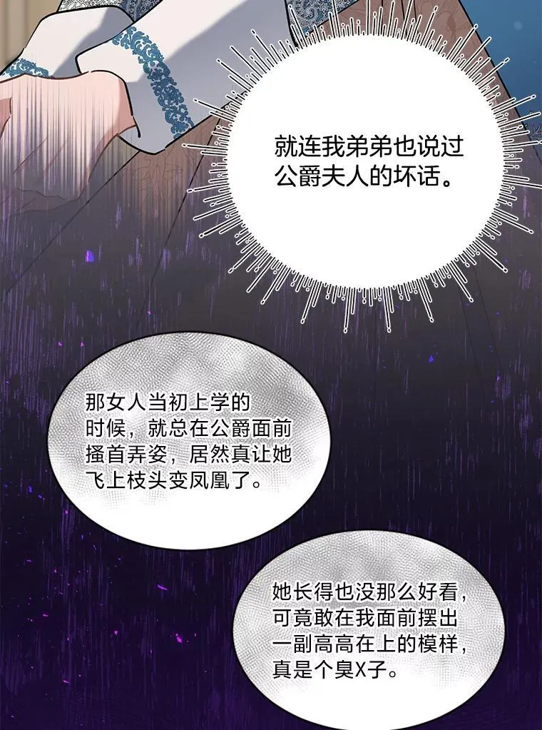 70.献媚的赫尔曼 第26页