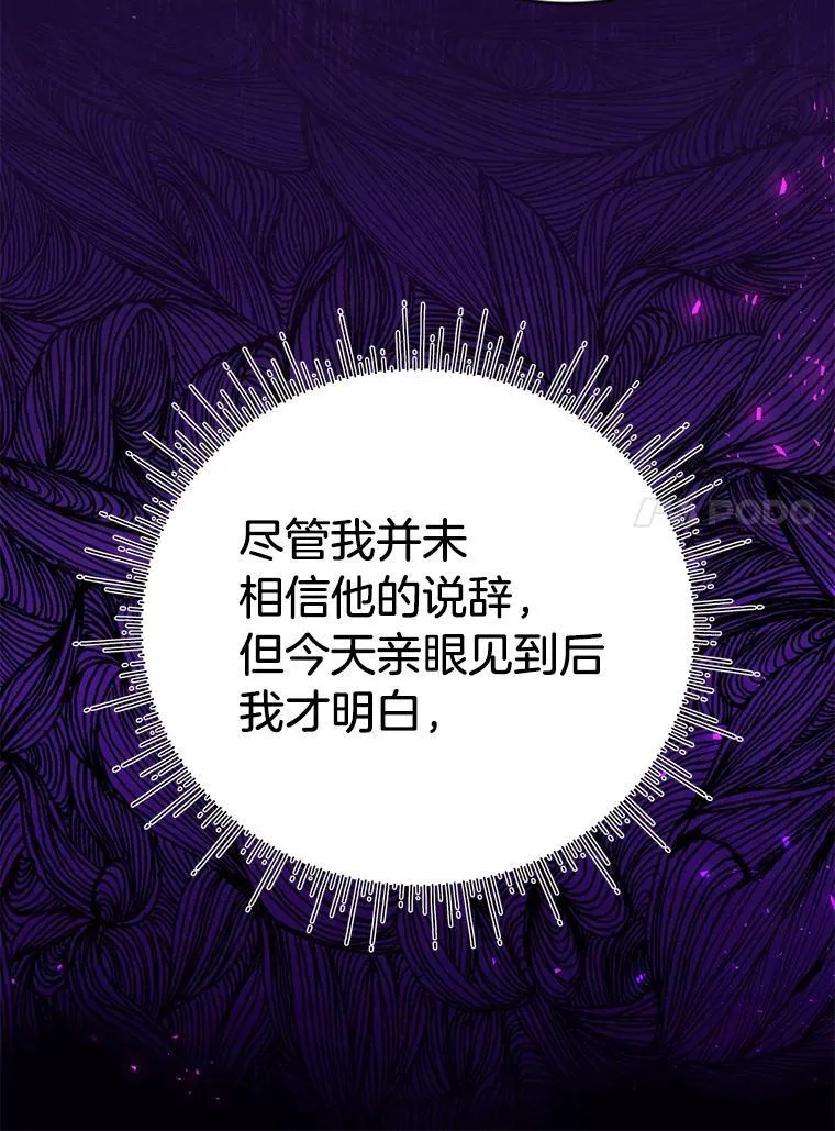 70.献媚的赫尔曼 第27页