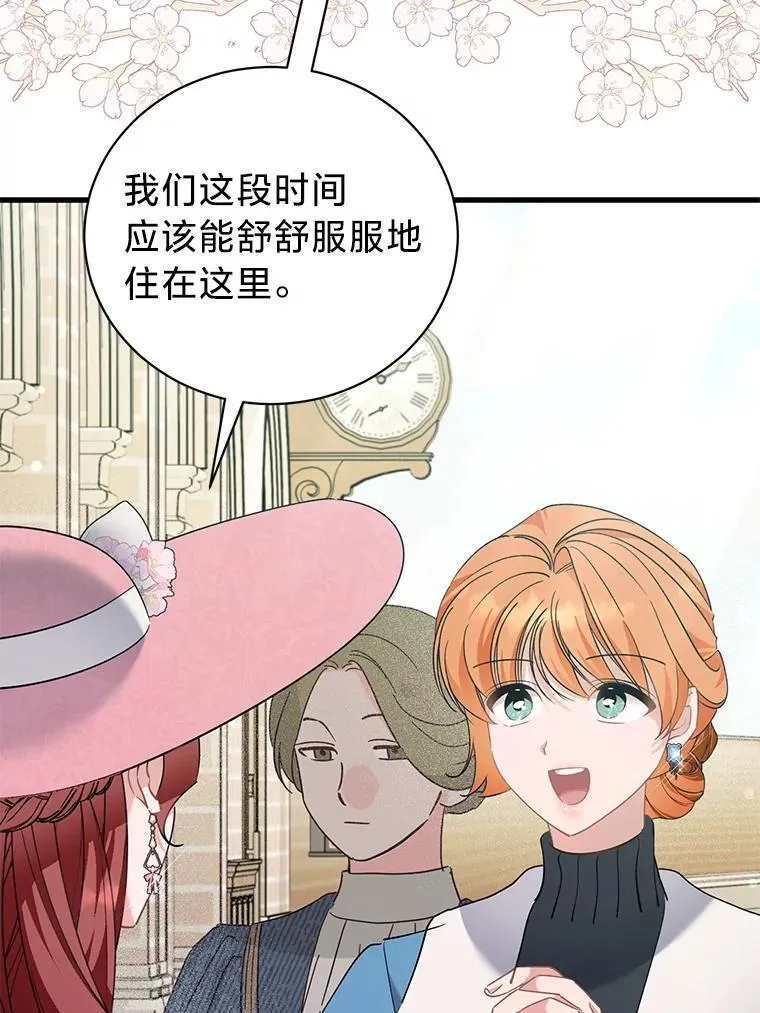 70.献媚的赫尔曼 第31页