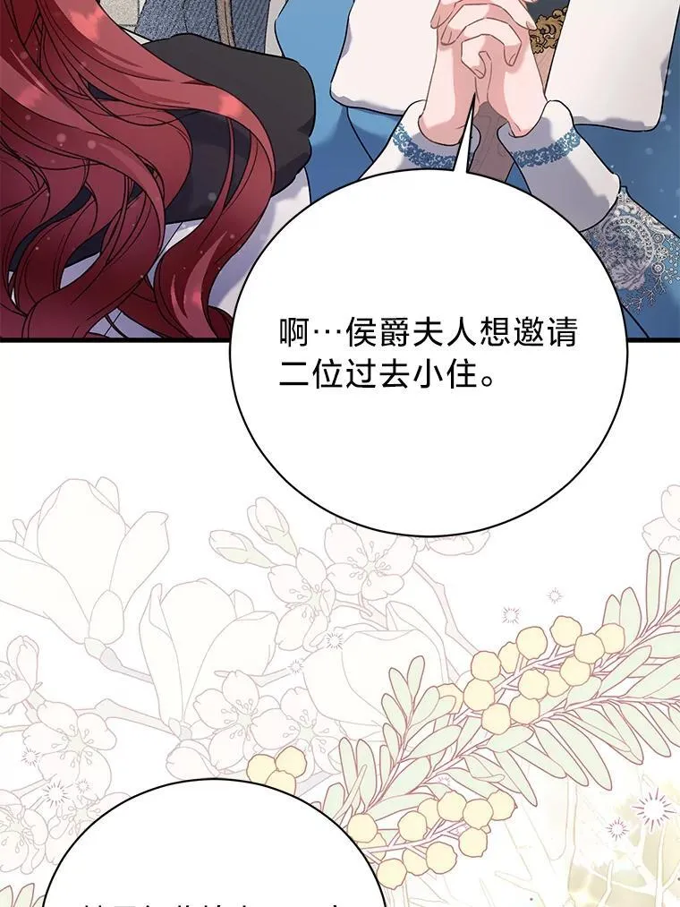 70.献媚的赫尔曼 第32页