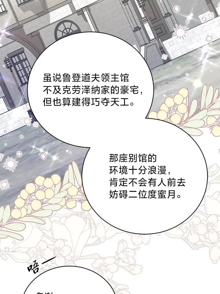 70.献媚的赫尔曼 第34页