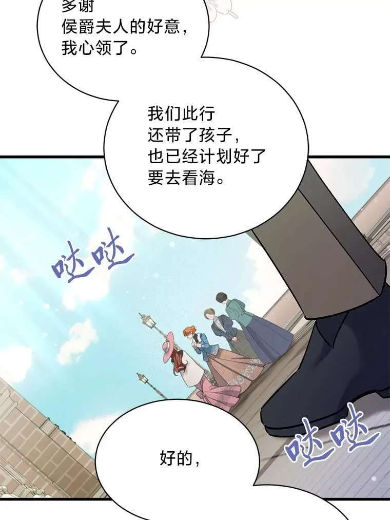 70.献媚的赫尔曼 第35页