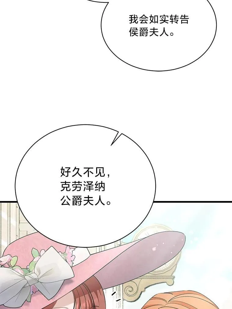 70.献媚的赫尔曼 第36页