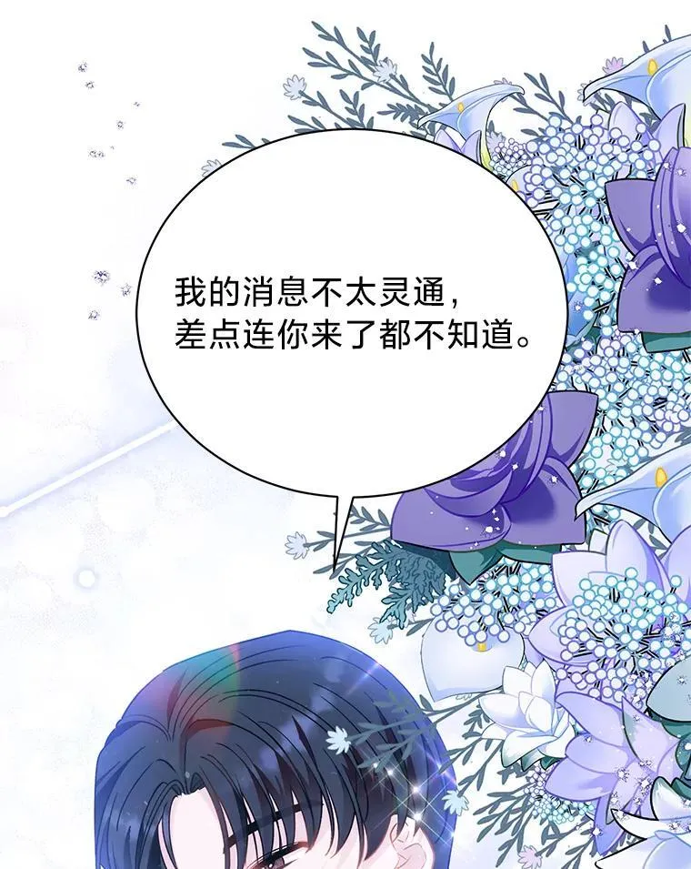 70.献媚的赫尔曼 第38页