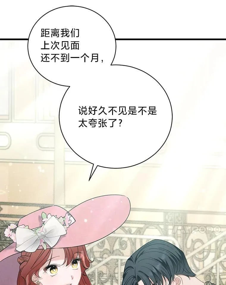 70.献媚的赫尔曼 第43页