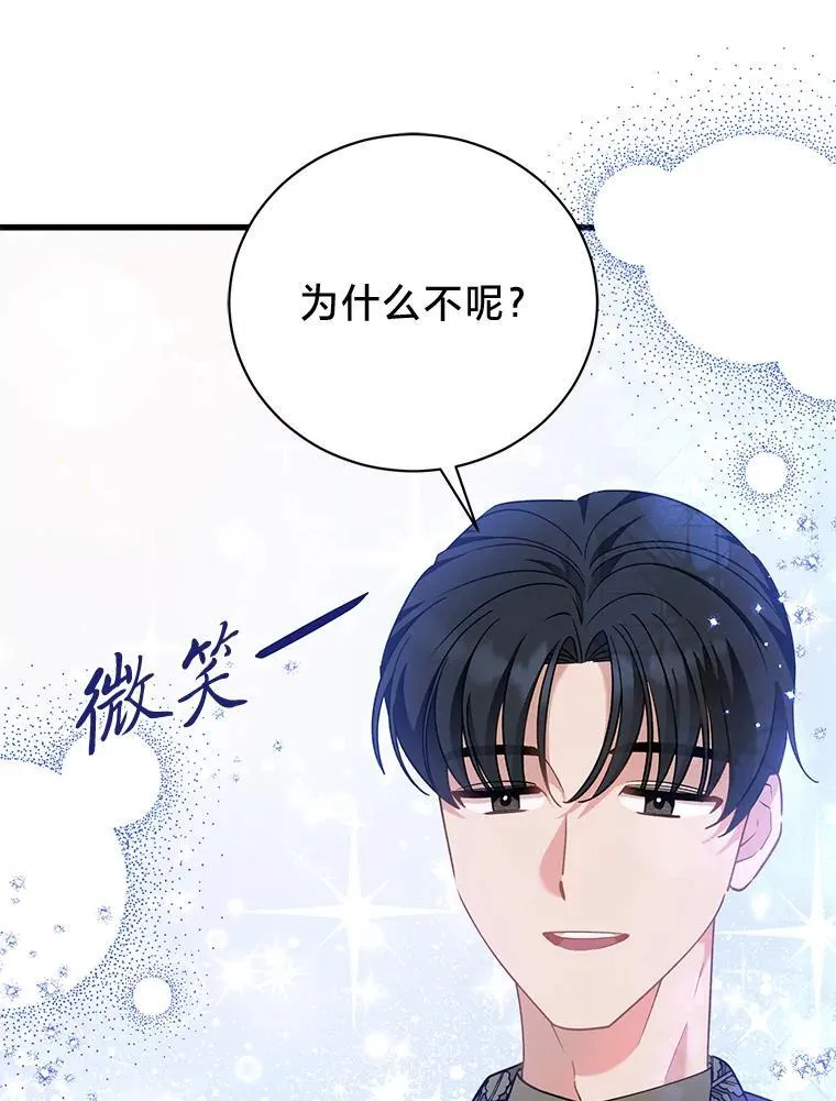 70.献媚的赫尔曼 第46页