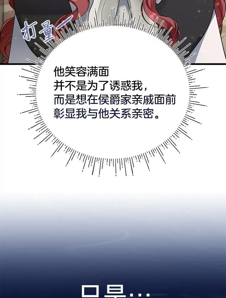 70.献媚的赫尔曼 第48页