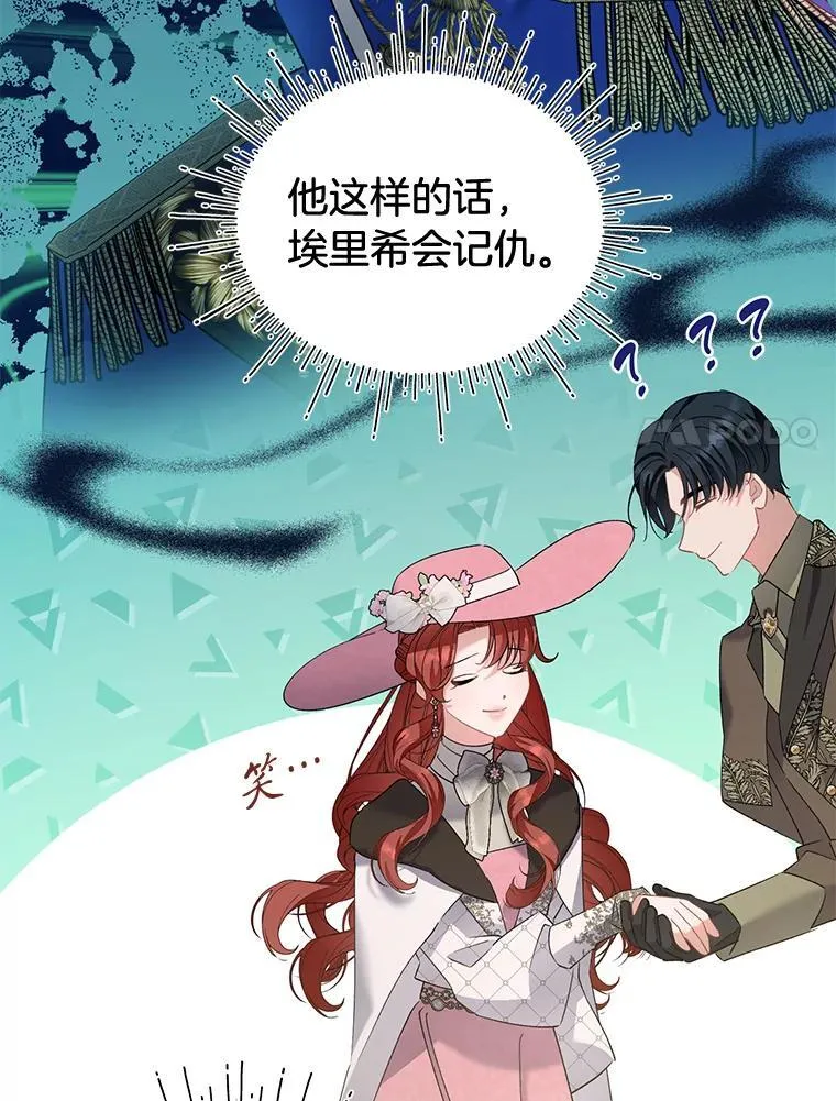 70.献媚的赫尔曼 第50页