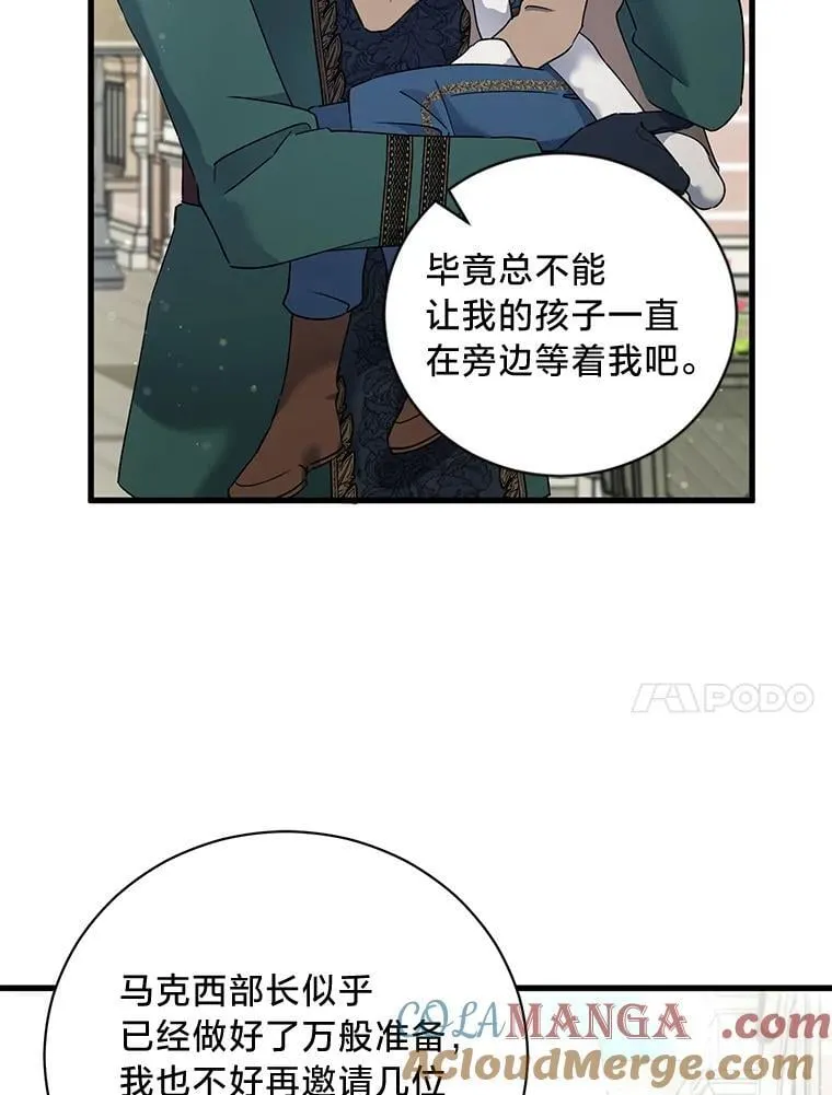 70.献媚的赫尔曼 第53页