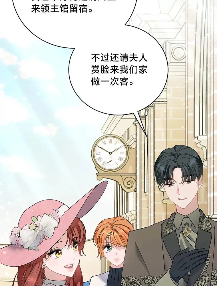 70.献媚的赫尔曼 第54页