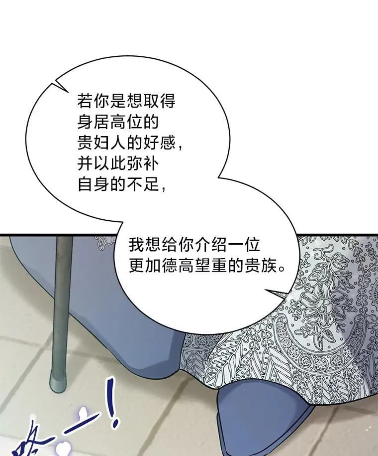 70.献媚的赫尔曼 第62页