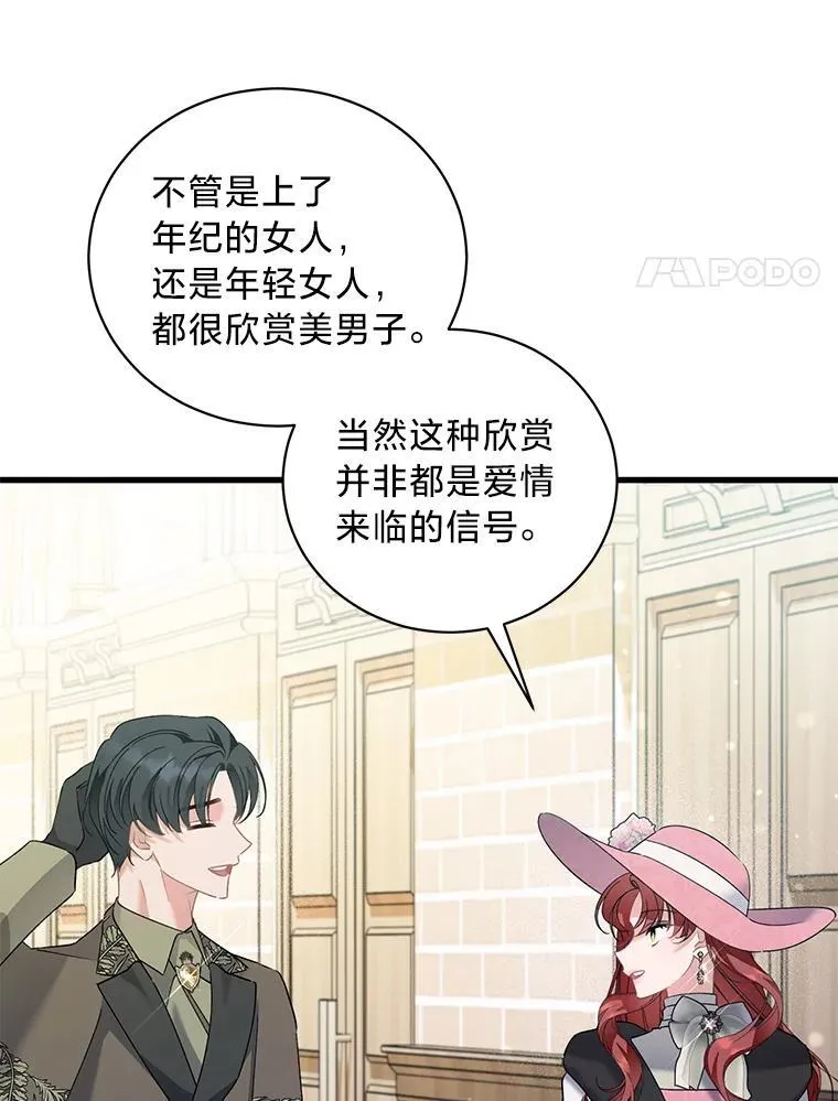 70.献媚的赫尔曼 第71页