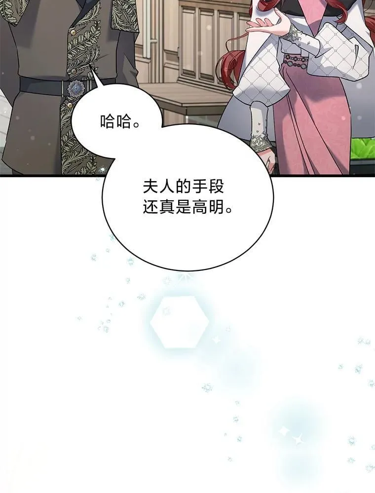 70.献媚的赫尔曼 第72页