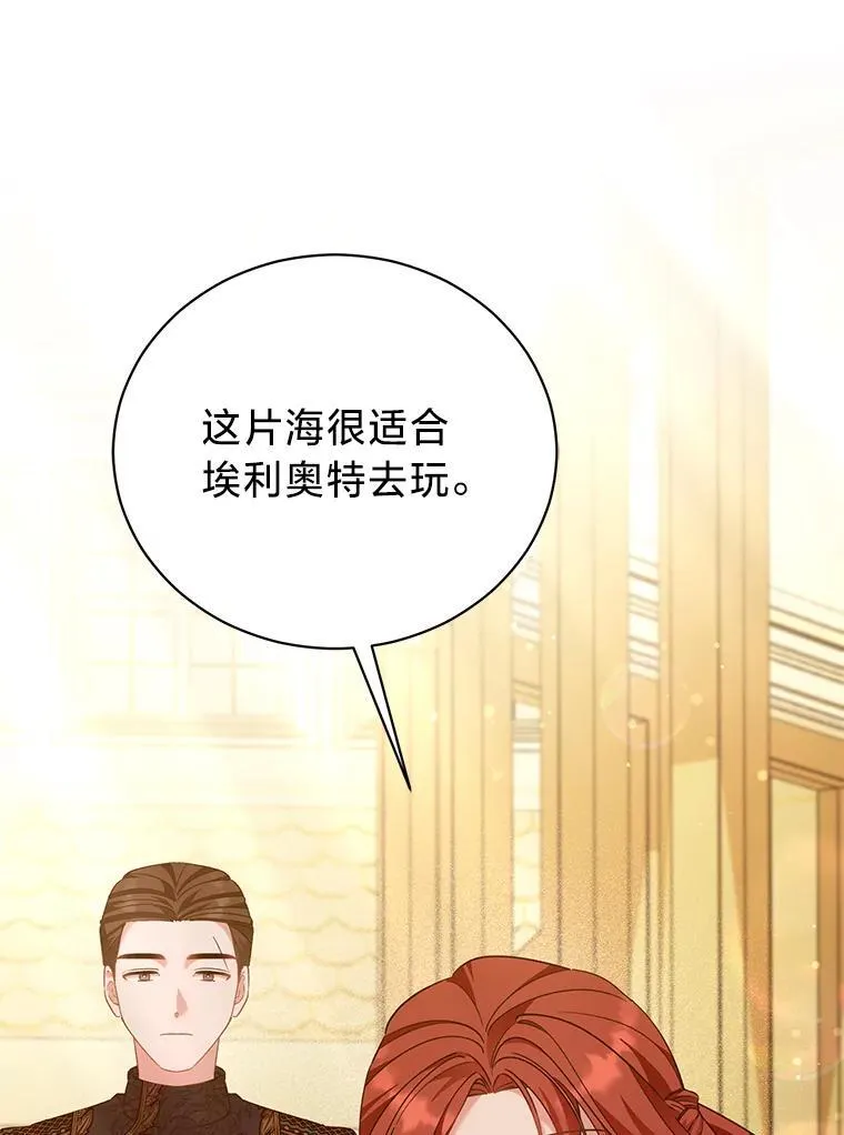 70.献媚的赫尔曼 第91页