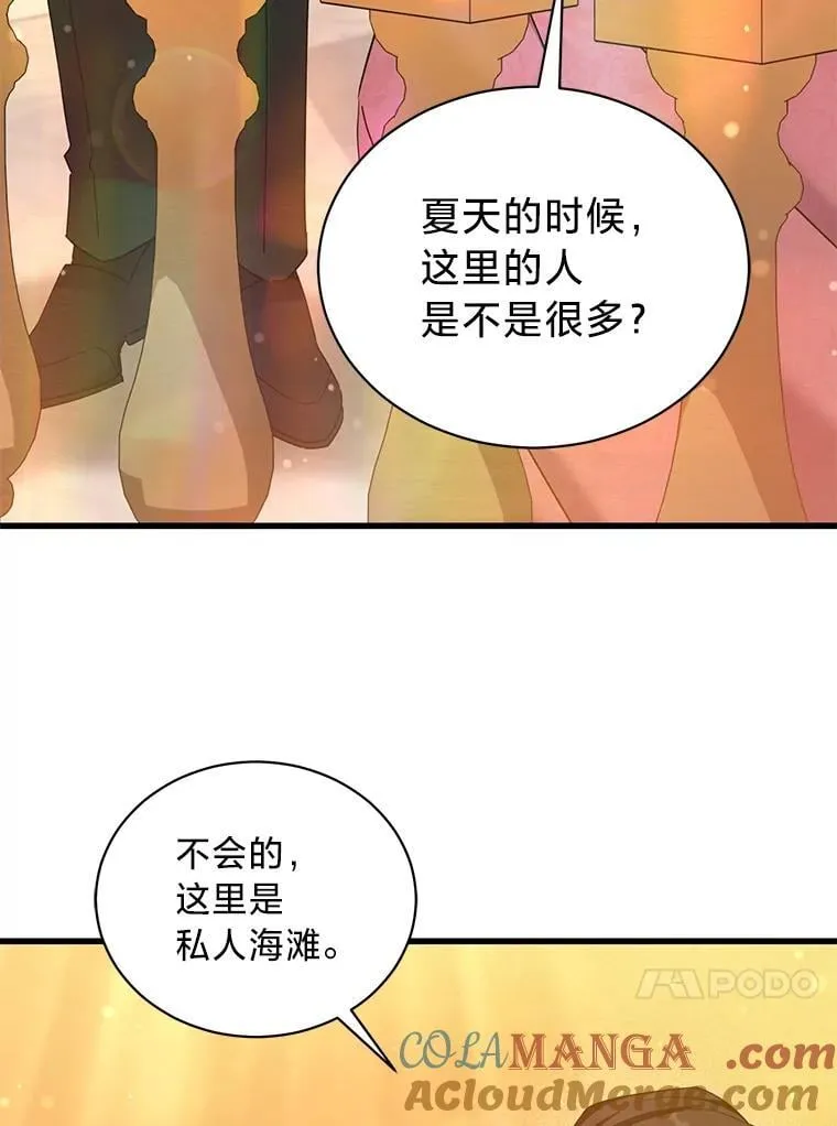 70.献媚的赫尔曼 第93页