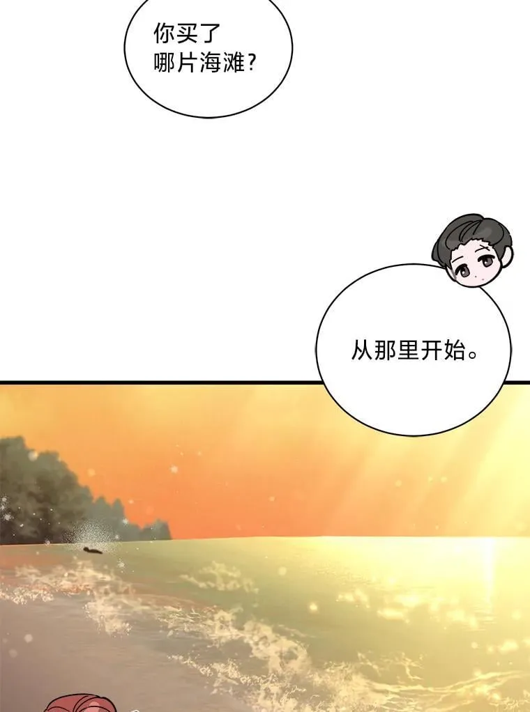 70.献媚的赫尔曼 第95页