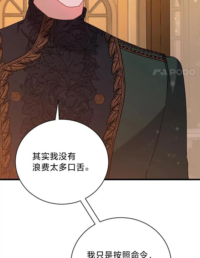 70.献媚的赫尔曼 第100页