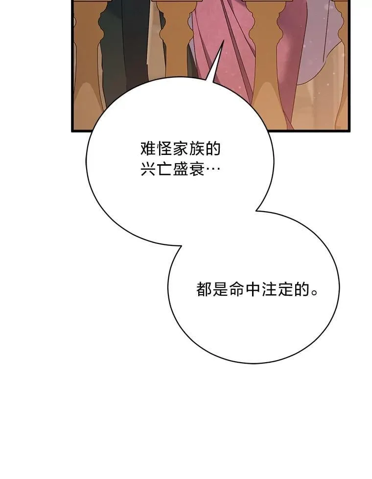 70.献媚的赫尔曼 第102页