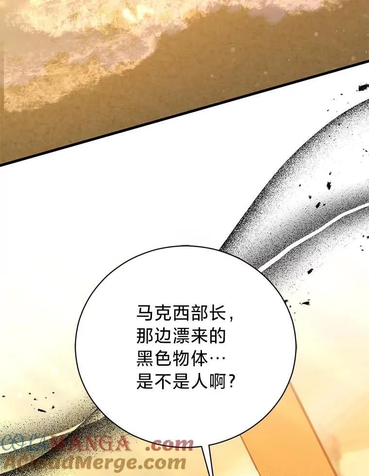 70.献媚的赫尔曼 第105页