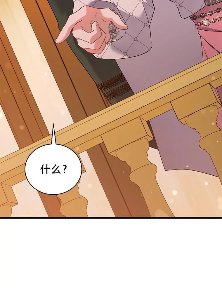 70.献媚的赫尔曼 第107页