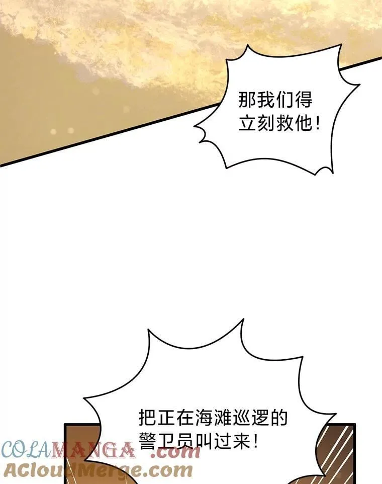 70.献媚的赫尔曼 第109页