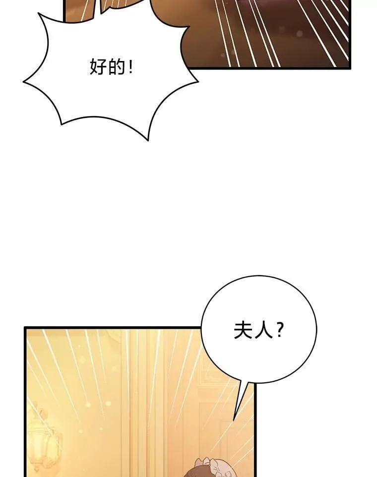 70.献媚的赫尔曼 第111页