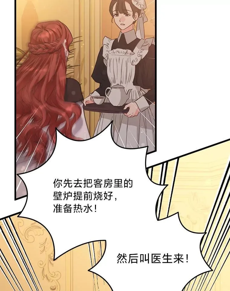 70.献媚的赫尔曼 第112页