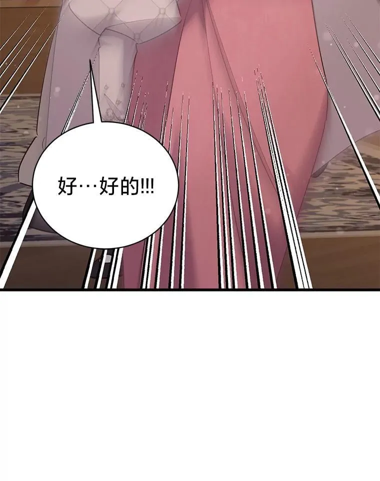 70.献媚的赫尔曼 第114页