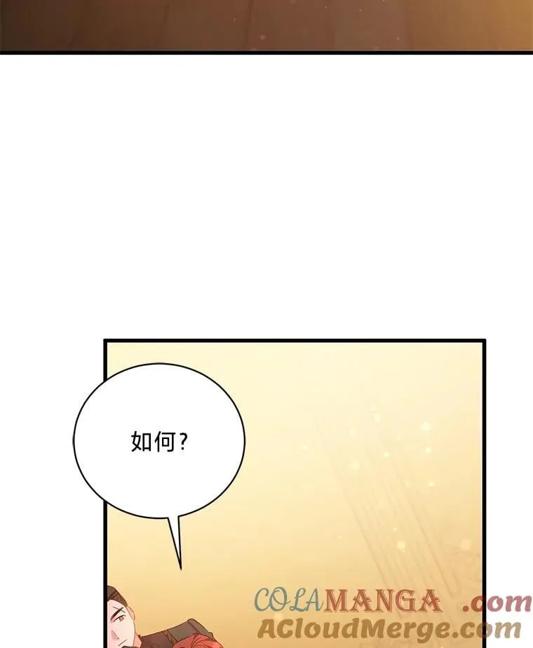 70.献媚的赫尔曼 第121页