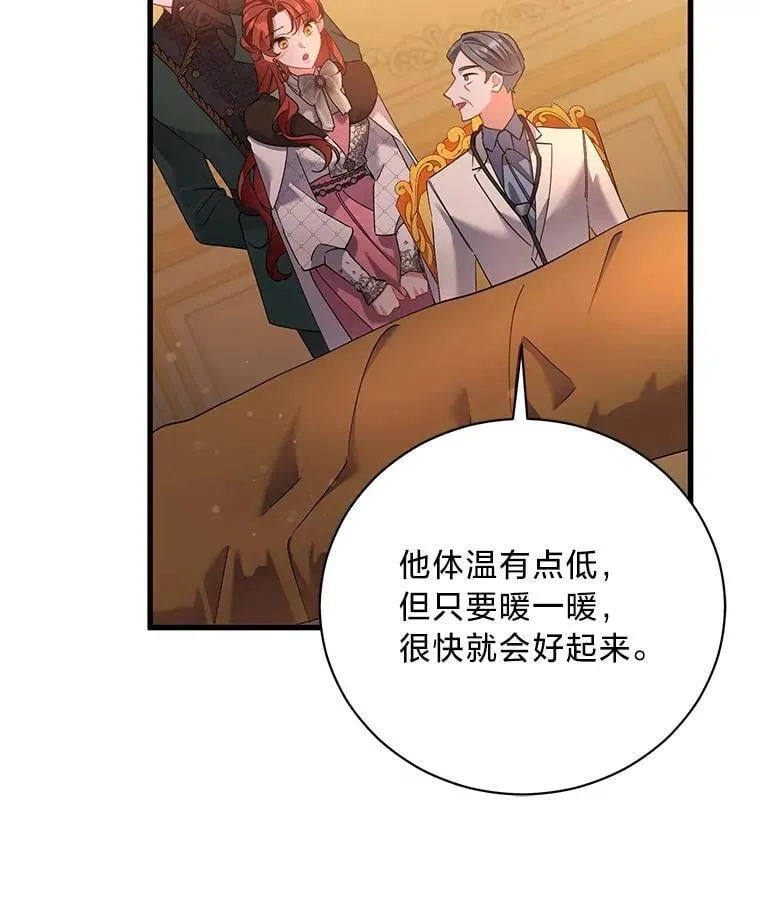 70.献媚的赫尔曼 第122页