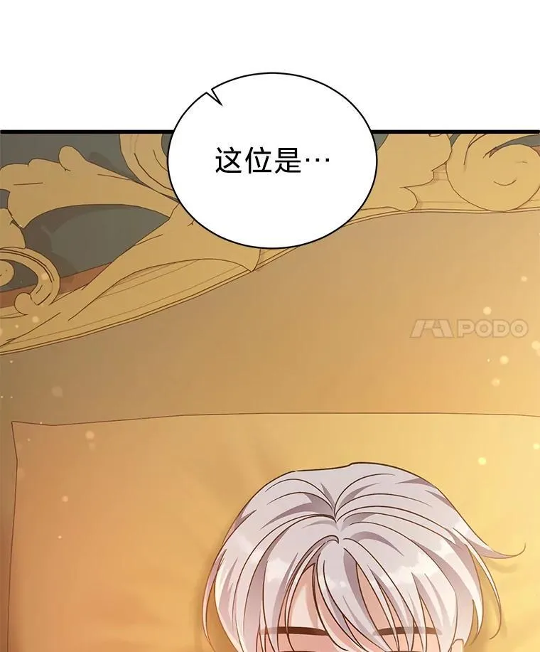 70.献媚的赫尔曼 第127页