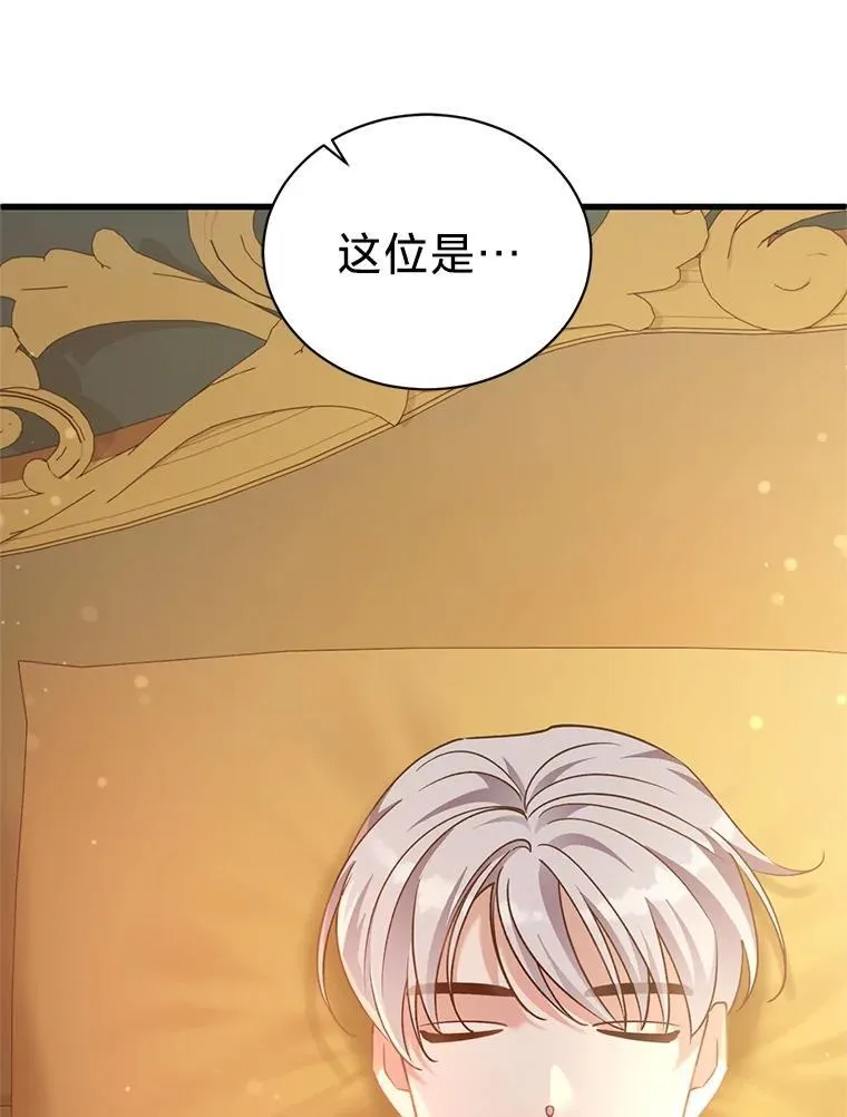 71.意料之外的客人 第1页