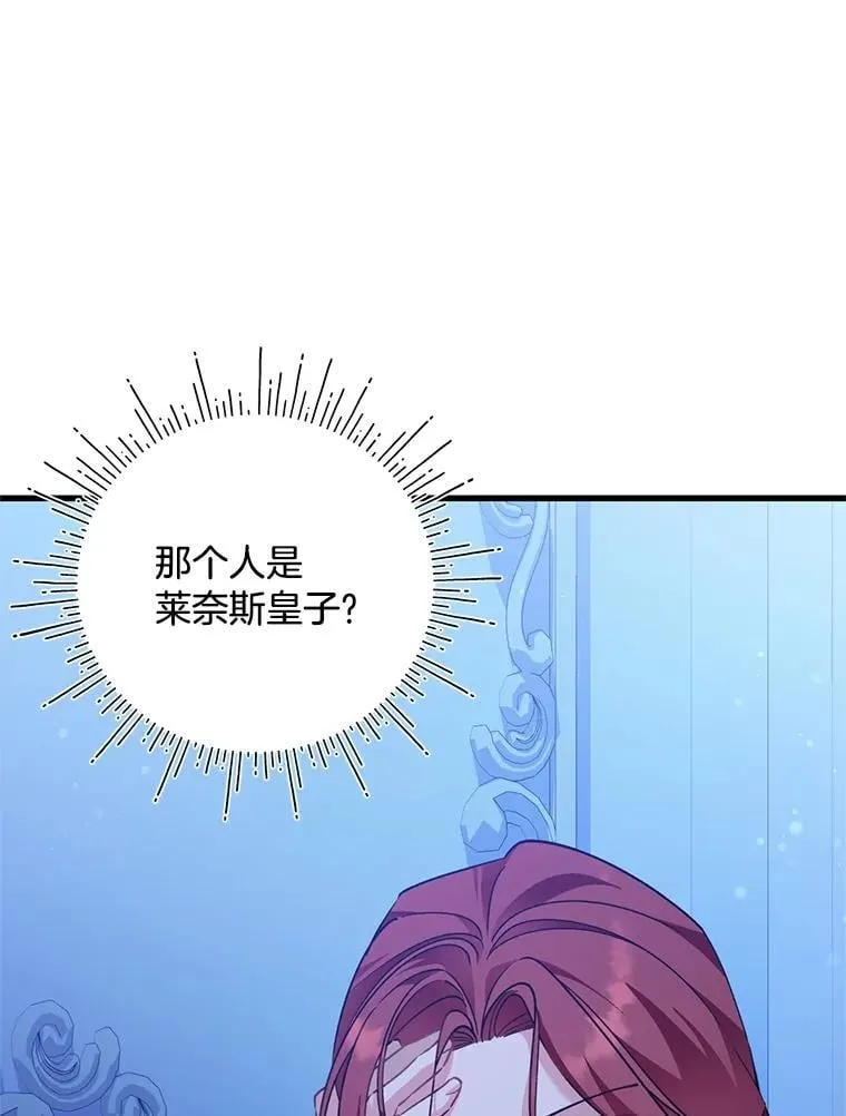 71.意料之外的客人 第8页