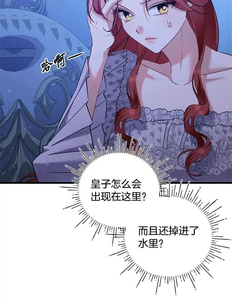 71.意料之外的客人 第9页