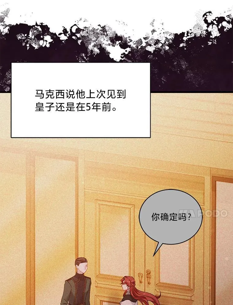 71.意料之外的客人 第10页