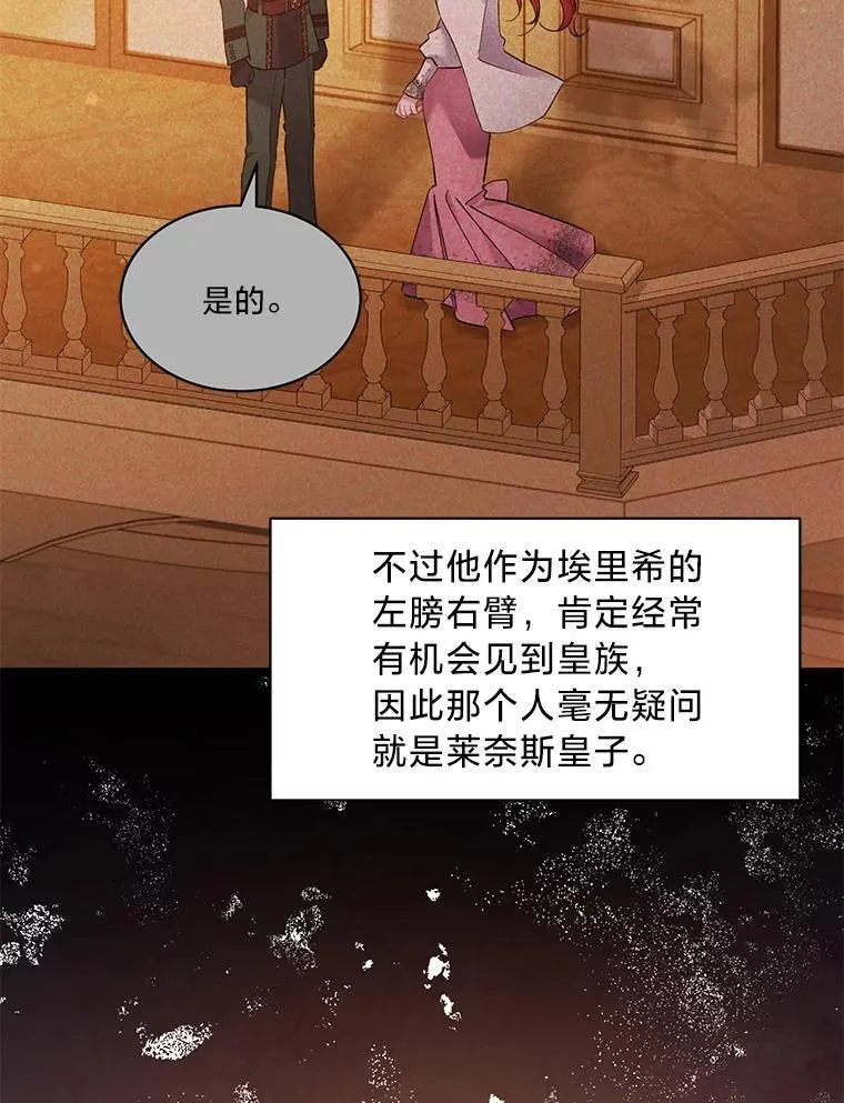 71.意料之外的客人 第11页