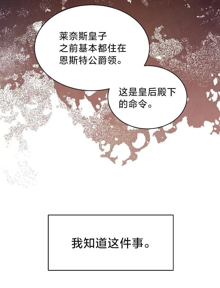 71.意料之外的客人 第12页