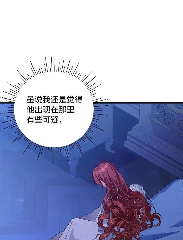 71.意料之外的客人 第13页