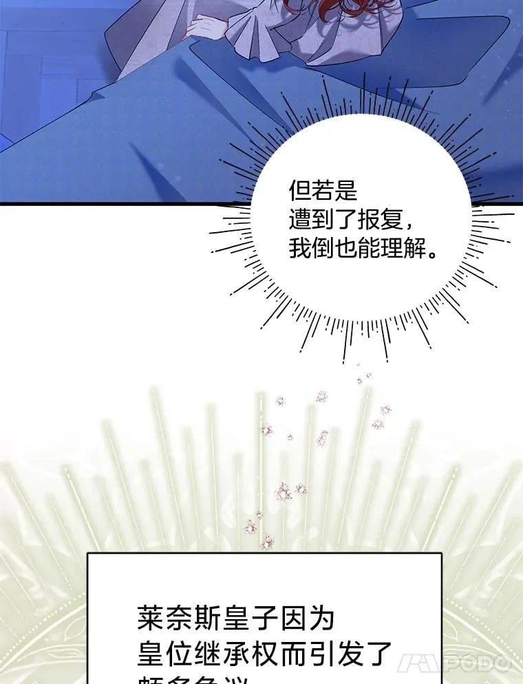 71.意料之外的客人 第14页