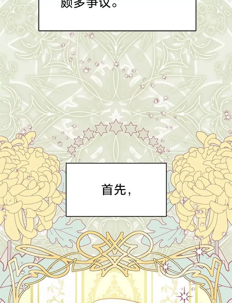71.意料之外的客人 第15页